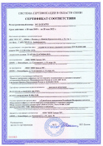 Сертификат соответствия на Устройство вставки локального контента (PLP-реплейсер) ОС2-ОТ-0793 Срок действия с 20.05.2019 по 20.05.2022